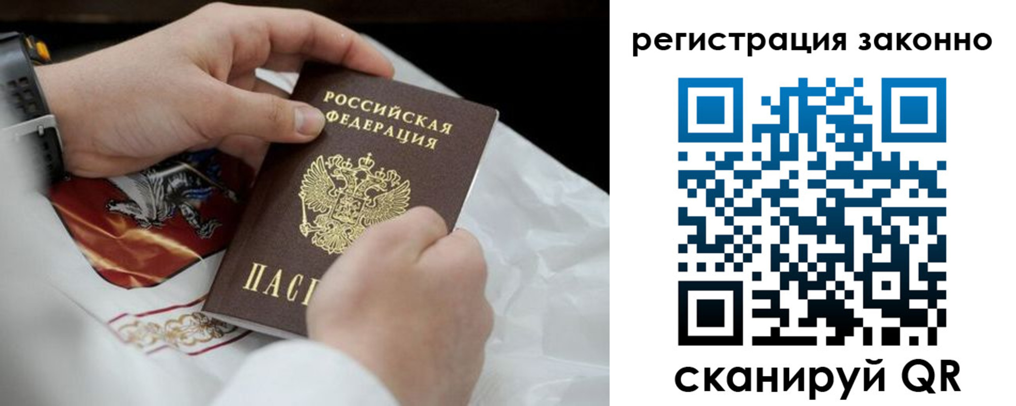 прописка штамп в Еманжелинске