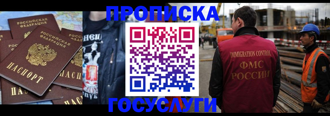 прописка от собственника в Еманжелинске
