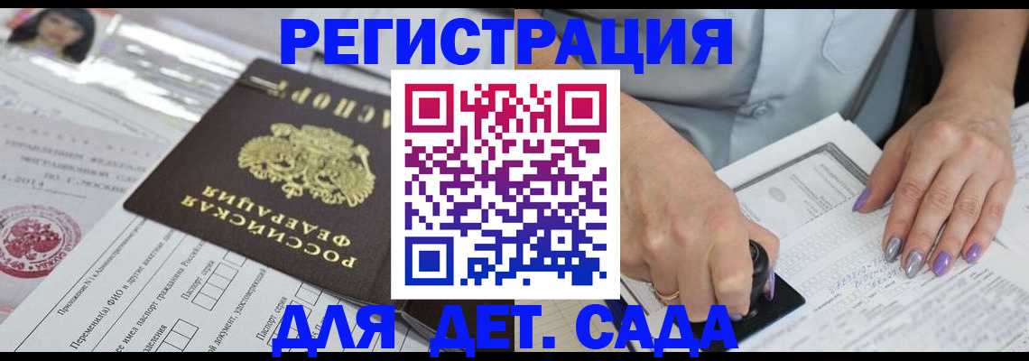 временная регистрация надежно в Еманжелинске