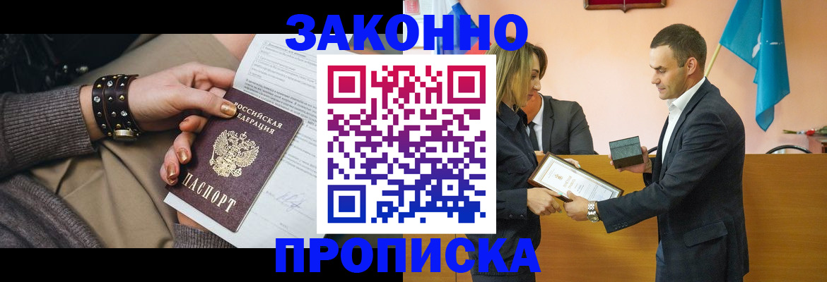 временная регистрация в Еманжелинске