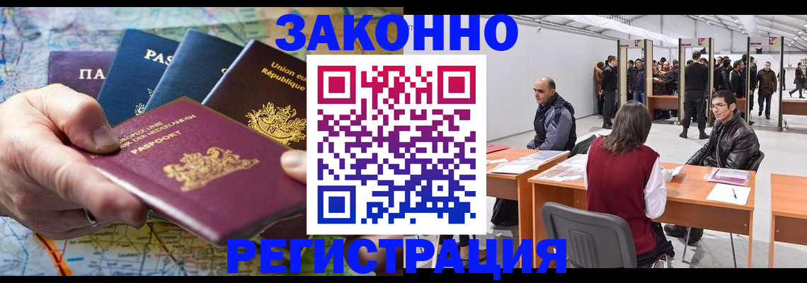 временная прописка в Еманжелинске