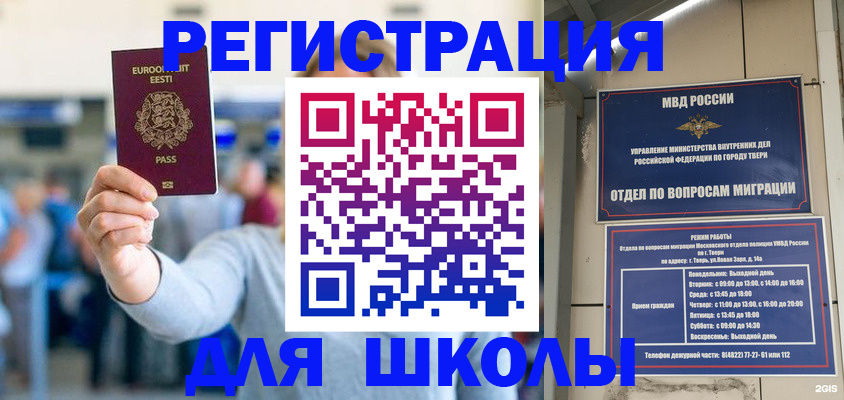 регистрация для дет. сада в Еманжелинске