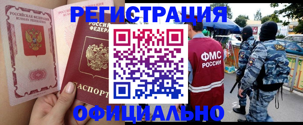 временная регистрация для школы в Еманжелинске