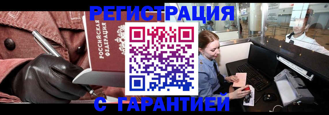 временная регистрация адрес в Еманжелинске