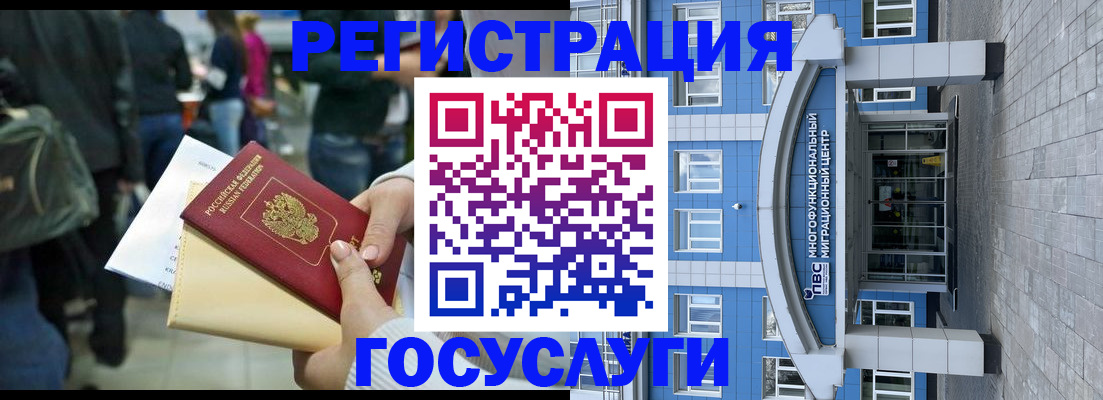 временная регистрация собственник в Еманжелинске