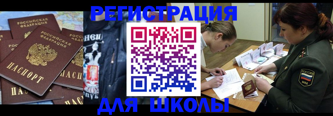 прописка в квартире в Еманжелинске