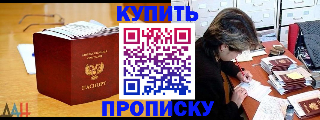 прописка от собственника в Еманжелинске